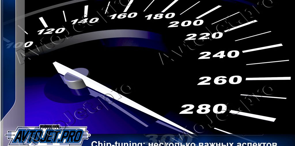 Сhip-tuning: несколько важных аспектов