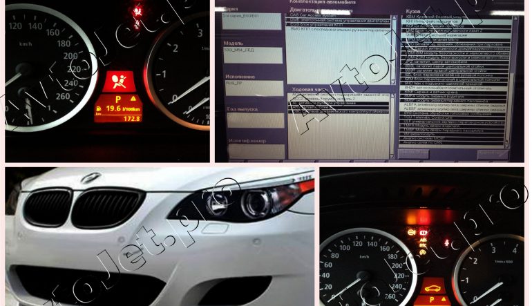 Удаление Crash Data Airbag BMW-5 E60