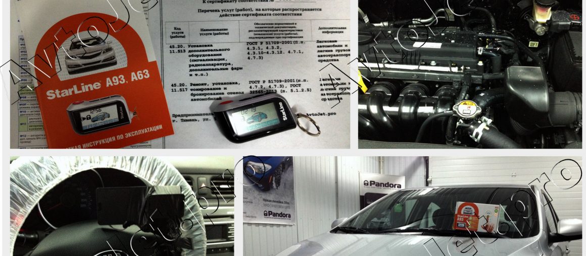 Установка автосигнализации StarLine A93-ECO на автомобиль Kia Rio