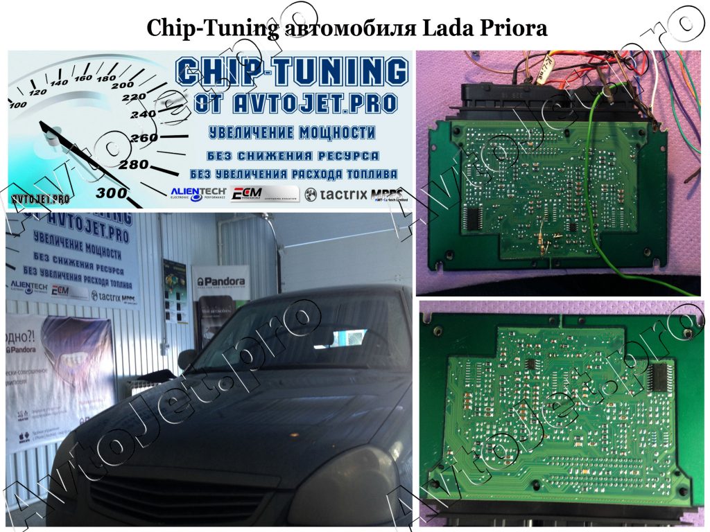 Chip-Tuning_Lada Priora_AvtoJet.pro
