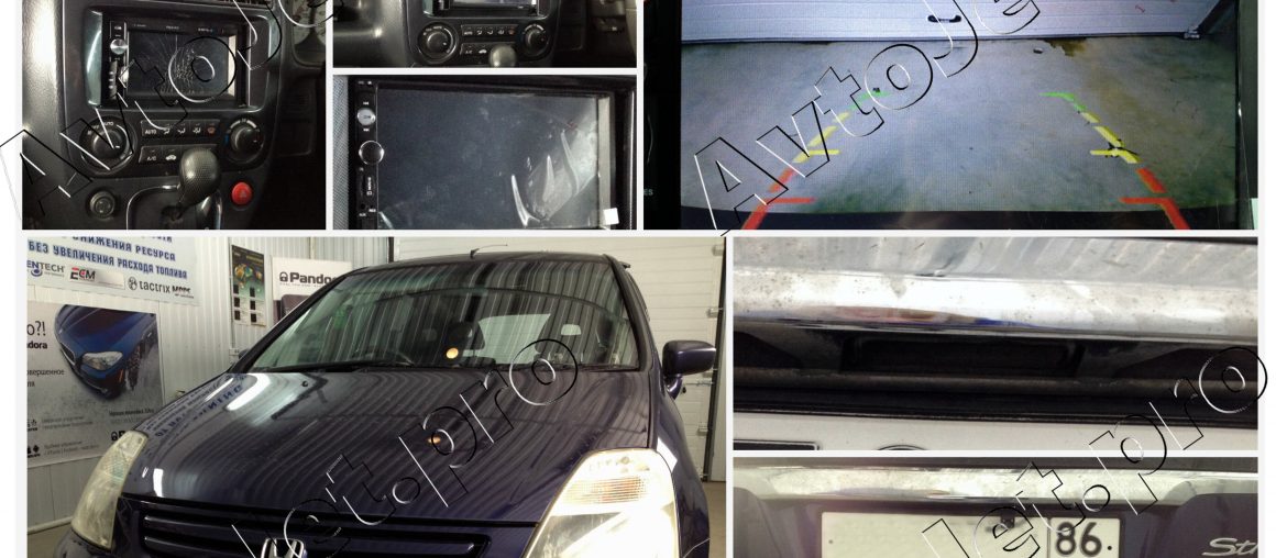 Установка камеры заднего вида и магнитолы 2DIN на автомобиль Honda Stream