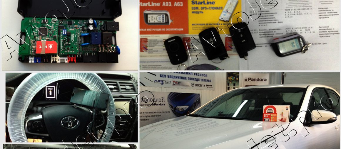 Установка автосигнализации StarLine A93 с GSM-модулем с сохранением комплекта ключей на автомобиль Toyota Camry 2016 года.