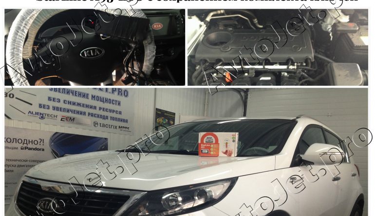 Установка автосигнализации StarLine A93-ECO на автомобиль Kia Sportage с сохранением комплекта ключей.