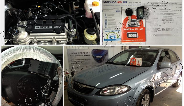 Установка автосигнализации StarLine A93-ECO на автомобиль Daewoo Gentra