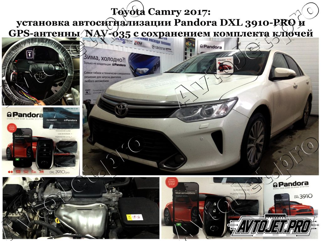 Установка Pandora DXL 3910-PRO+GPS NAV-035_Toyota Camry 2017_AvtoJet.pro