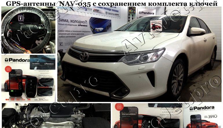 Установка автосигнализации Pandora DXL 3910-PRO и GPS - антенны NAV-035 с сохранением комплекта ключей на автомобиле Toyota Camry 2017 года