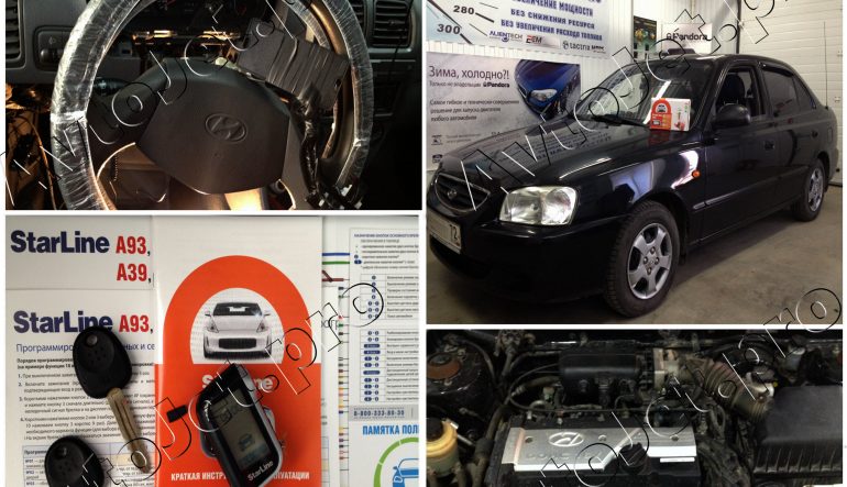 Установка автосигнализации StarLine A93-ЕСО с сохранением ключей на автомобиль Hyundai Accent