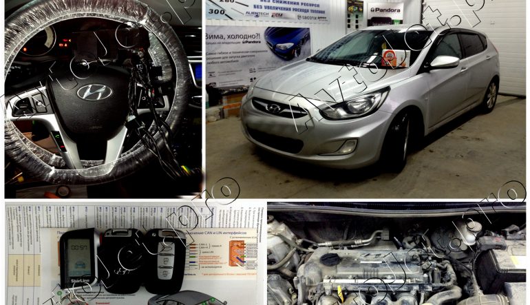 Установка автосигнализации StarLine A93 ECO с сохранением комплекта ключей на автомобиль Hyundai Solaris