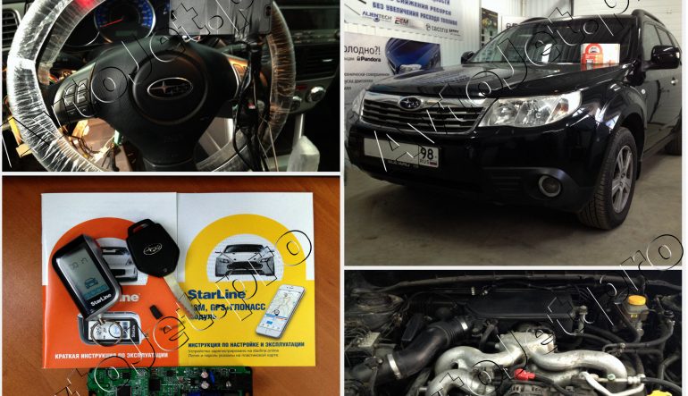 Установка автосигнализации StarLine A93-ECO с GSM и сохранением ключей на автомобиль Subaru Forester