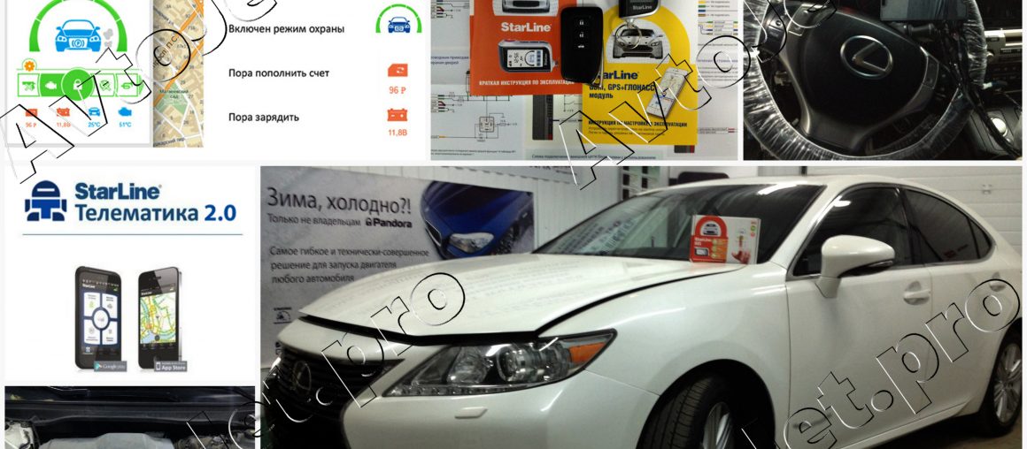 Установка автосигнализации StarLine A93-ECO и GSM-модуля на автомобиль Lexus ES-250