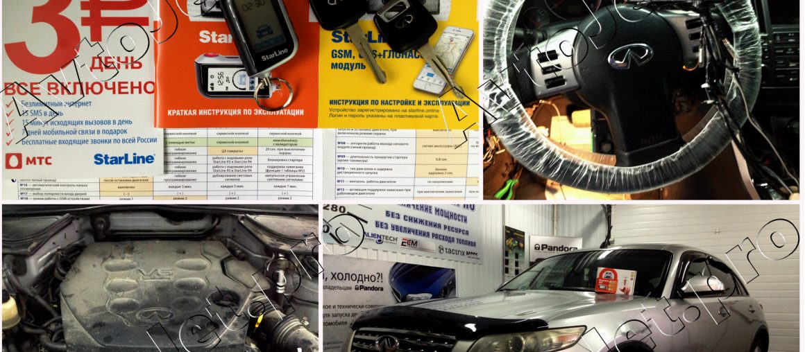 Установка автосигнализации StarLine A93-ECO и GSM на автомобиль Infiniti FX35