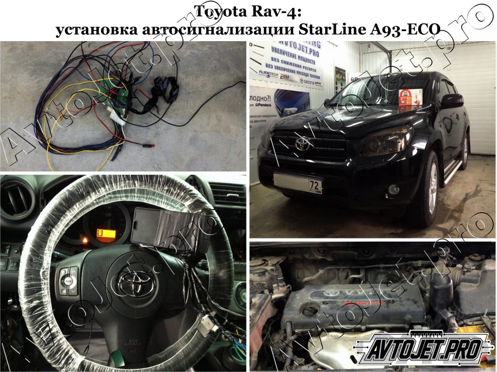 Установка автосигнализации StarLine A93-ECO_Toyota Rav-4_AvtoJet.pro