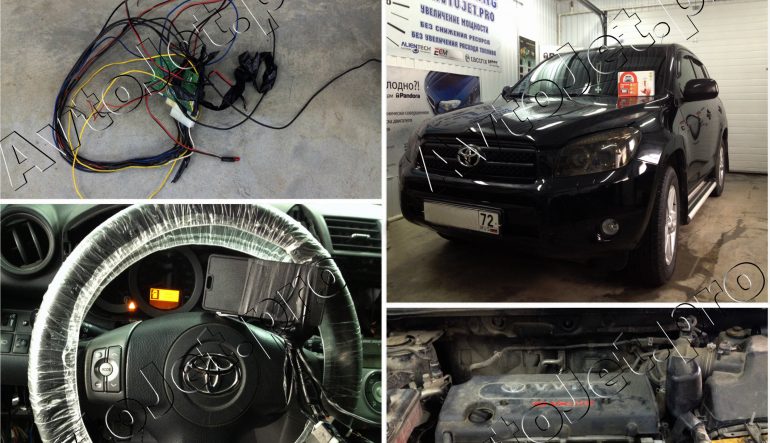 Установка автосигнализации StarLine A93-ECO на автомобиле Toyota Rav-4