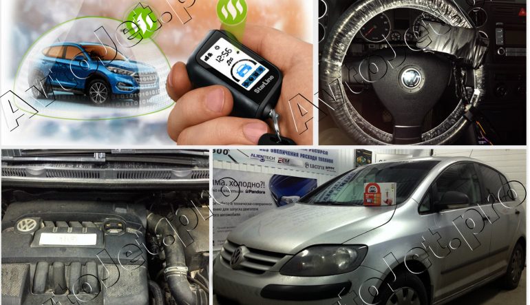 Установка автосигнализации StarLine A93-ECO на автомобиль Volkswagen Golf Plus