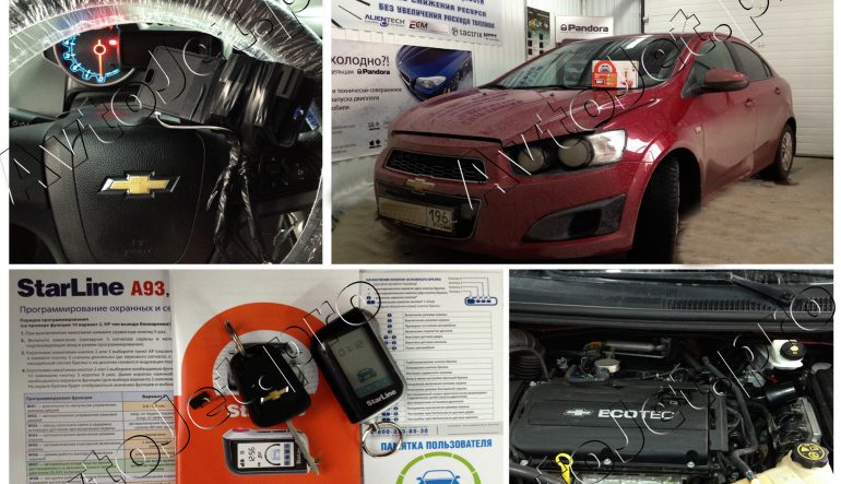 Установка автосигнализации StarLine A93-ECO на автомобиль Chevrolet Aveo