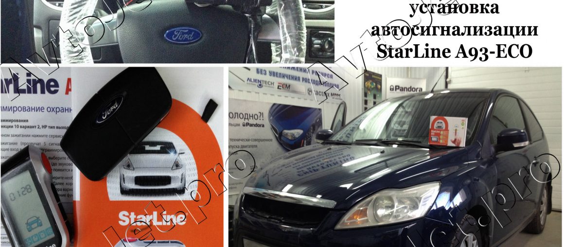 Установка автосигнализации StarLine A93-ECO и изготовление чипа для автозапуска на автомобиль Ford Focus-2