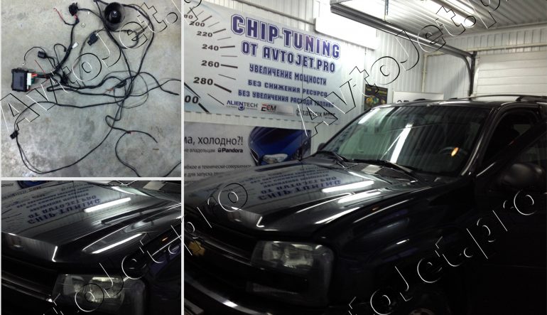 Демонтаж противоугонной системы на автомобиле Chevrolet TrailBlazer