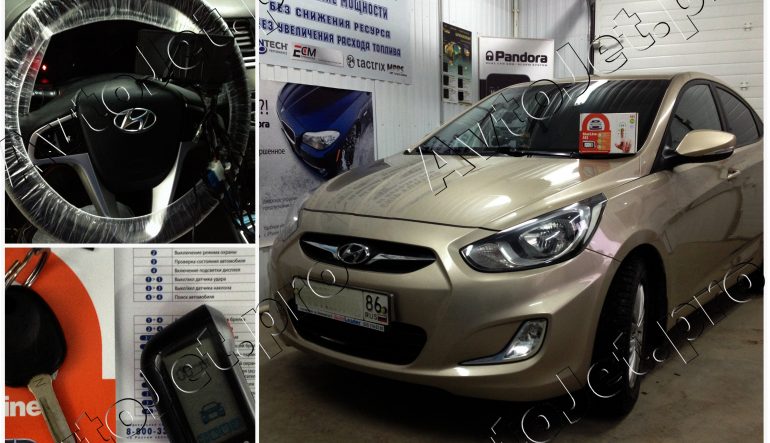 Установка автосигнализации StarLine A93 ECO на автомобиль Hyundai Solaris