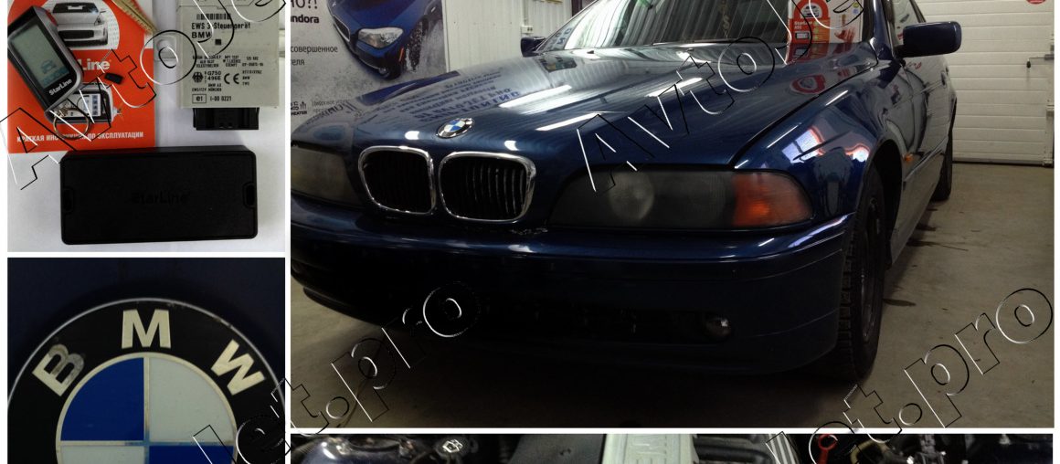 Установка автосигнализации StarLine A93-ECO и GSM на автомобиль BMW-5 (E39)