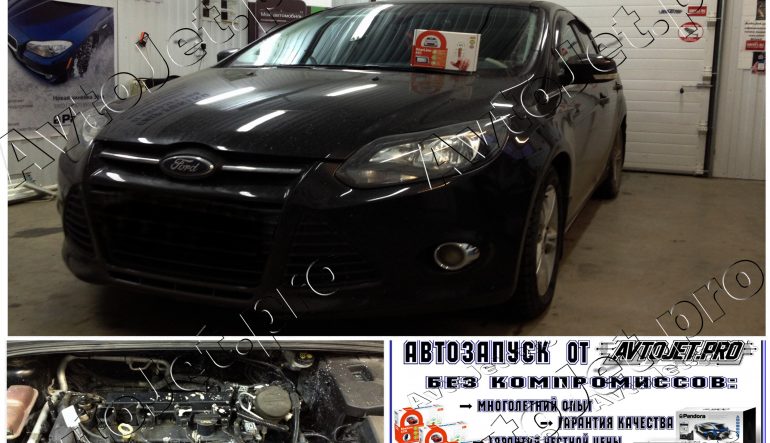 Установка автосигнализации StarLine A93-ECO на автомобиль Ford Focus-3