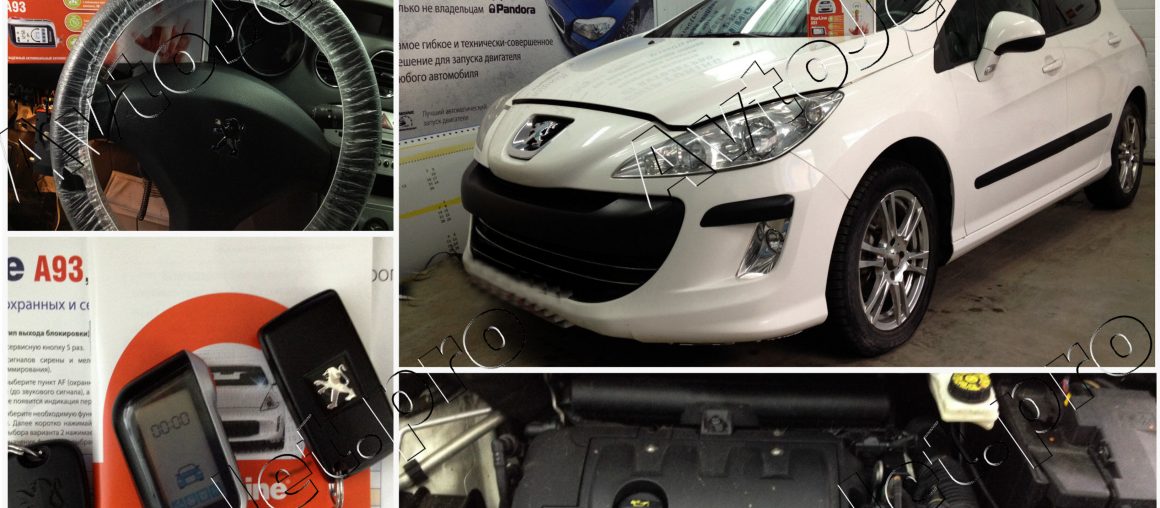 Установка автосигнализации StarLine A93-ECO на автомобиль Peugeot 308