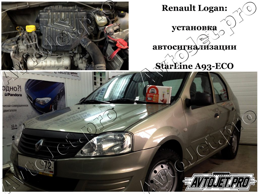 Установка автосигнализации StarLine A93-ECO_Renault Logan_AvtoJet.pro