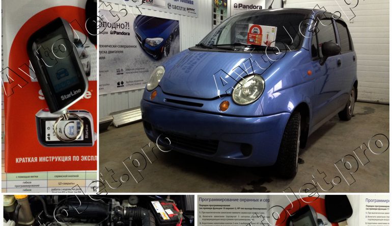 Установка автосигнализации StarLine A93-ECO на автомобиль Daewoo Matiz