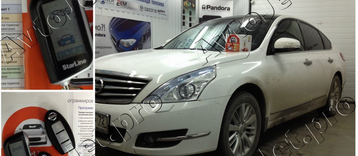 Установка автосигнализации StarLine A93-ECO на автомобиль Nissan Teana
