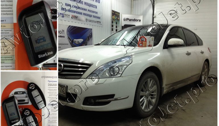 Установка автосигнализации StarLine A93-ECO на автомобиль Nissan Teana