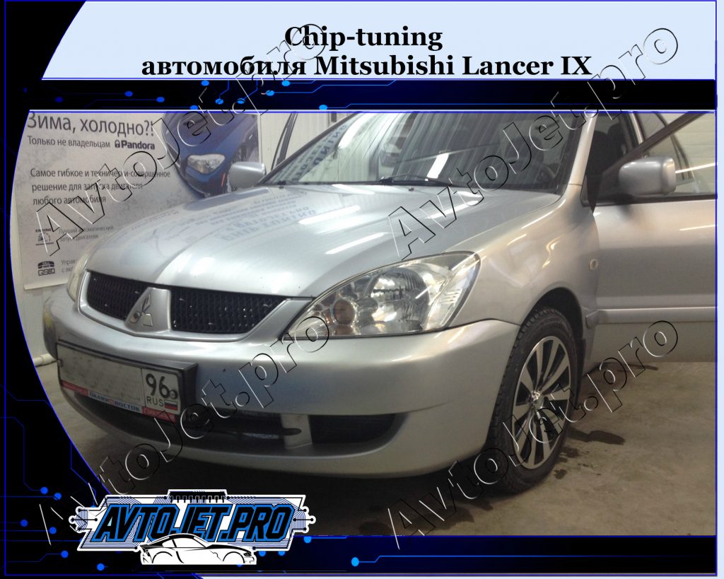 Chip-tuning_Mitsubishi Lancer IX_AvtoJet.pro