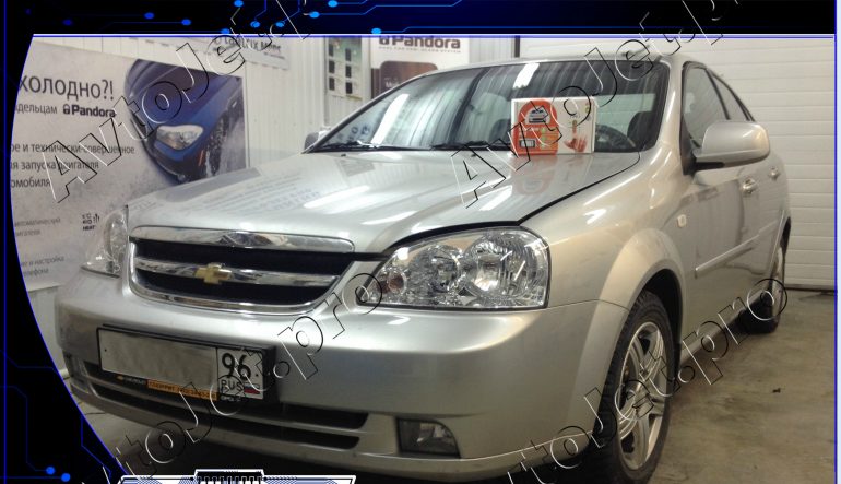 Установка автосигнализации StarLine A93-ECO на автомобиль Chevrolet Lacetti
