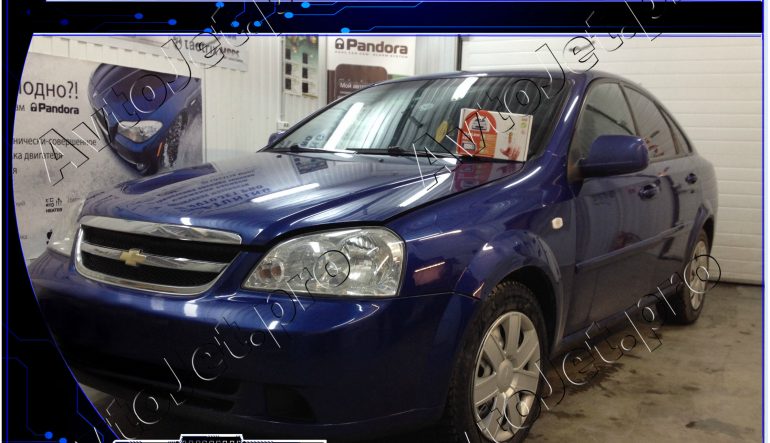 Установка автосигнализации StarLine A93-ECO на автомобиль Chevrolet Lacetti