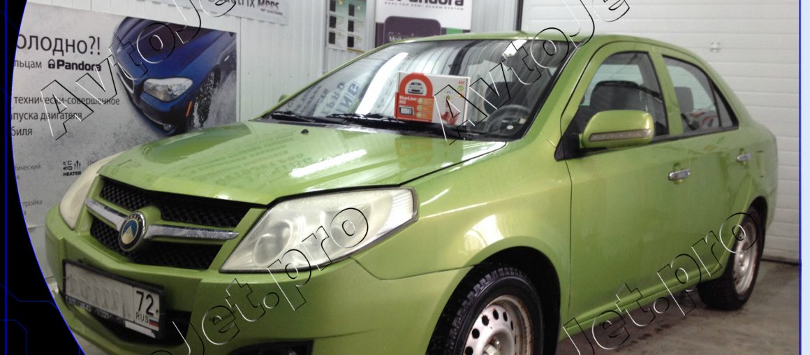 Установка автосигнализации StarLine A93-ECO на автомобиль Geely MK