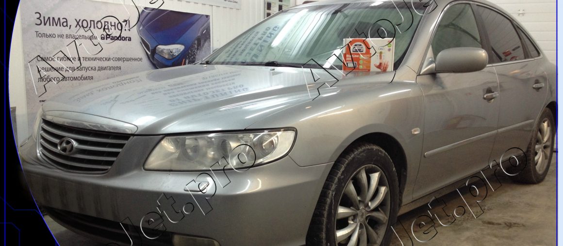 Установка автосигнализации StarLine A93-ECO на автомобиль Hyundai Grandeur