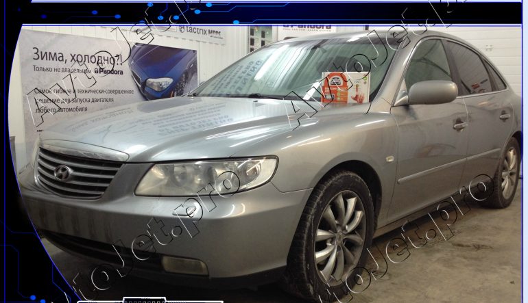 Установка автосигнализации StarLine A93-ECO на автомобиль Hyundai Grandeur