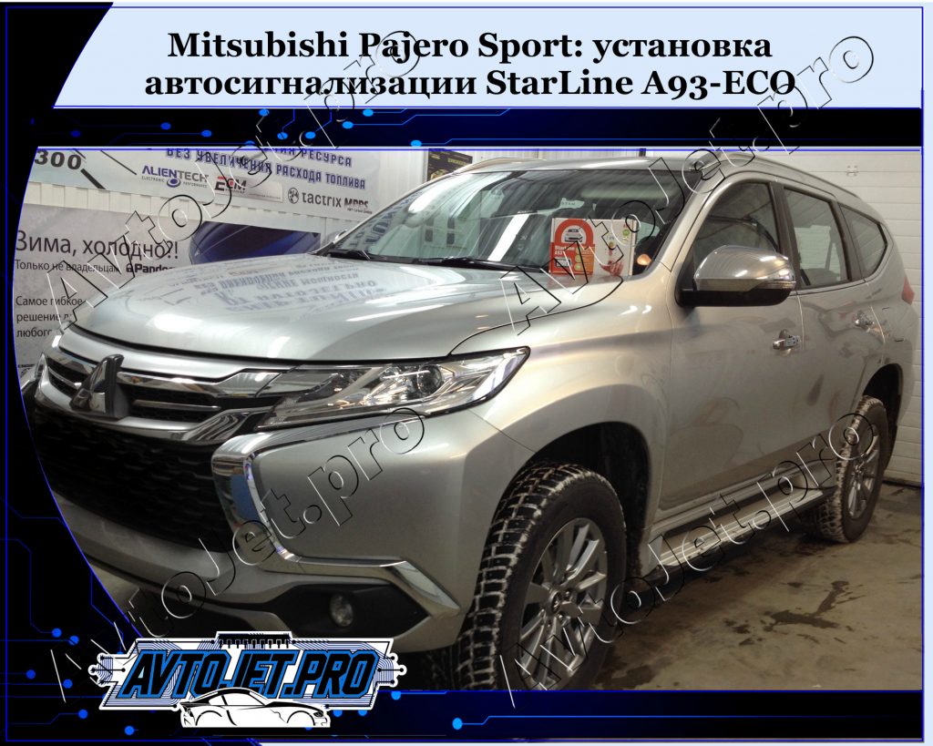 Ystanovka avtosignalizacii StarLine A93-ECO_Mitsubishi Pajero Sport_AvtoJet.pro