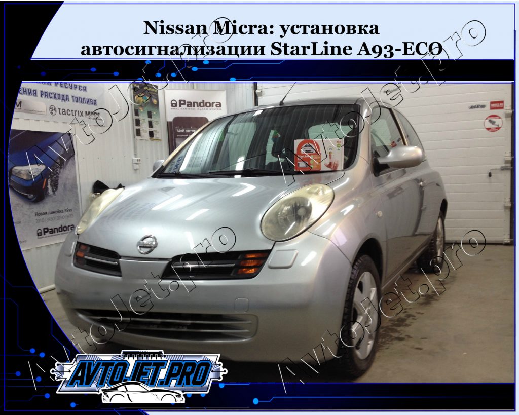 Ystanovka avtosignalizacii StarLine A93-ECO_Nissan Micra_AvtoJet.pro