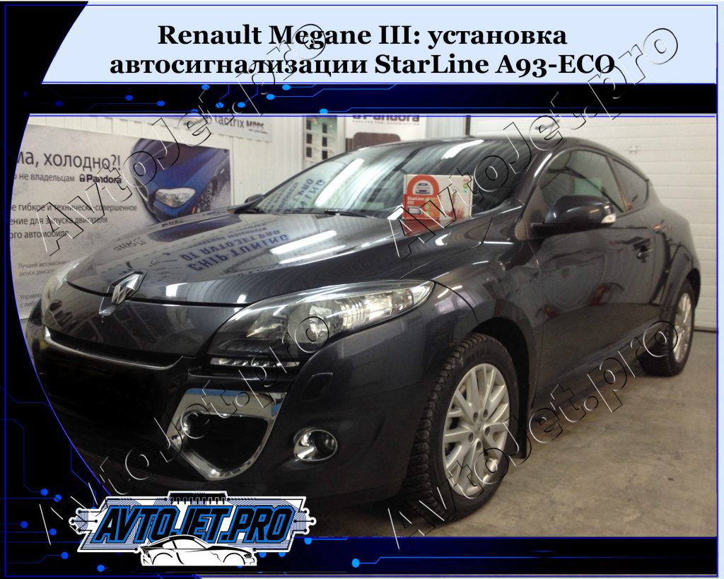 Ystanovka avtosignalizacii StarLine A93-ECO_Renault Megane III_AvtoJet.pro
