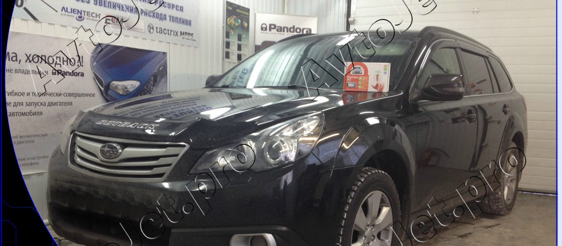 Установка автосигнализации StarLine A93-ECO на автомобиль Subaru Outback