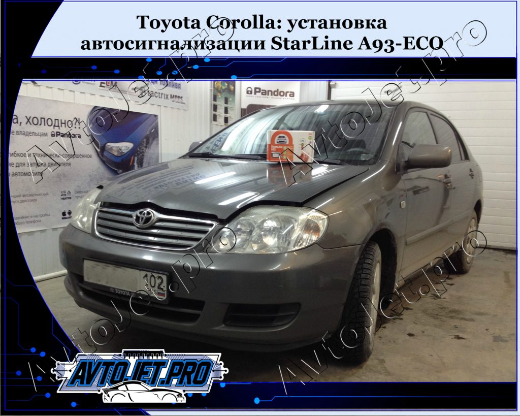 Ystanovka avtosignalizacii StarLine A93-ECO_Toyota Corolla_AvtoJet.pro