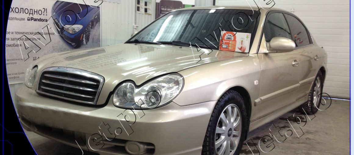 Установка автосигнализации StarLine A93-ECO на автомобиль Hyundai Sonata