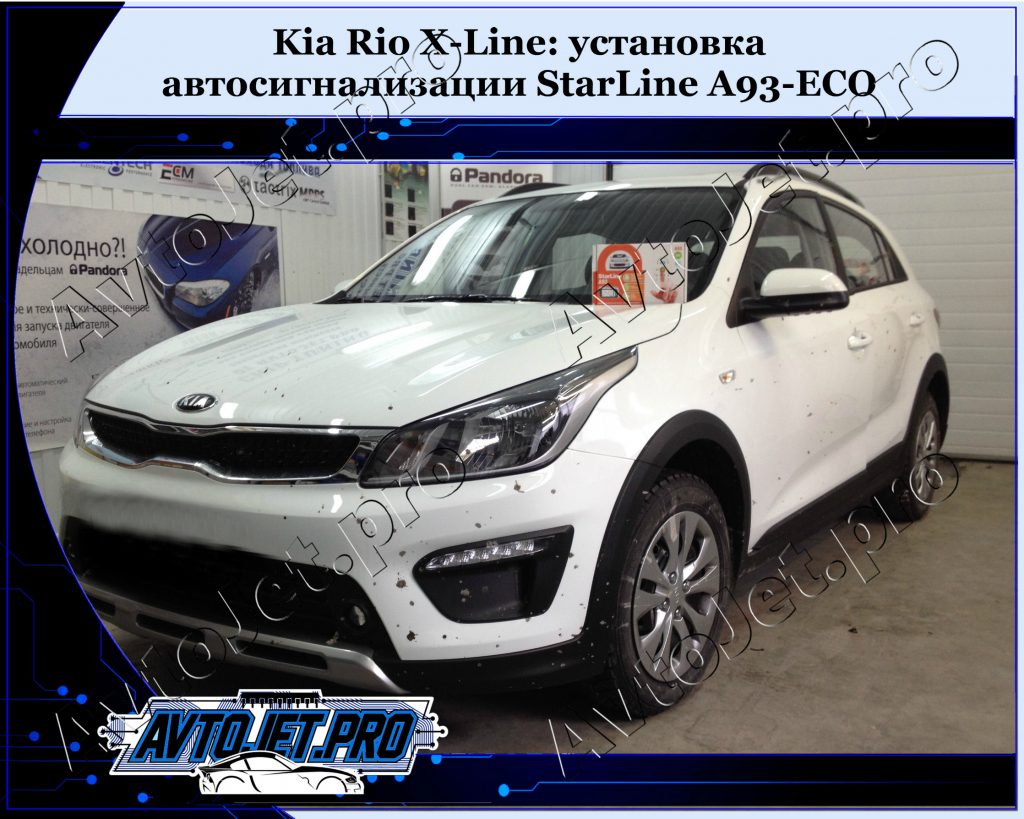 Ystanovka avtosignalizacii StarLine A93-ECO_Kia Rio X-Line_AvtoJet.pro