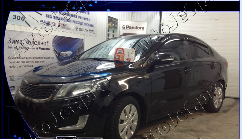 Установка автосигнализации StarLine A93-ECO на автомобиль Kia Rio