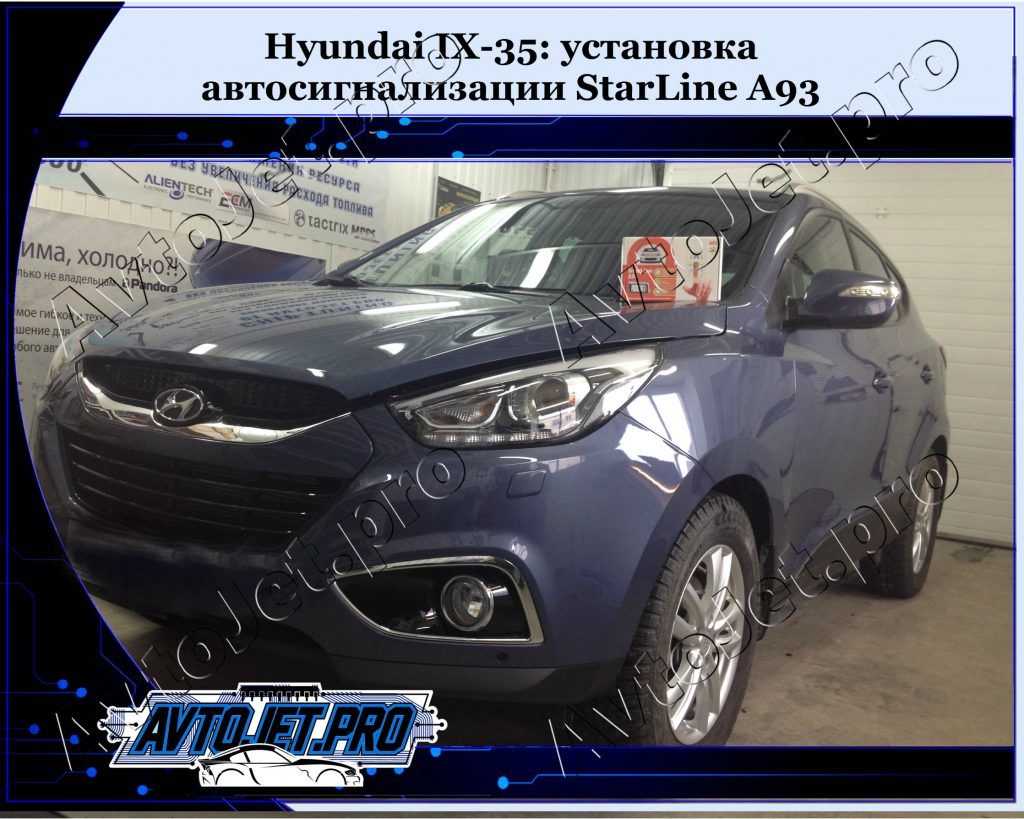 Ystanovka avtosignalizacii StarLine A93_Hyundai IX-35_AvtoJet.pro