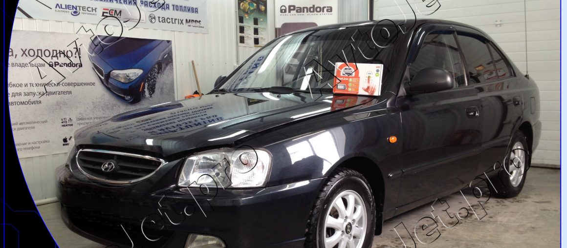 Установка автосигнализации StarLine A93-ECO на автомобиль Hyundai Accent