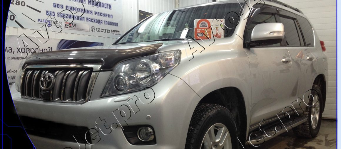 Установка автосигнализации StarLine A93-ECO на автомобиль Toyota Land Cruiser Prado 150