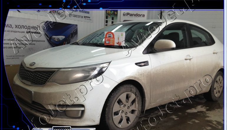 Установка автосигнализации StarLine A93-ECO на автомобиль Kia Rio