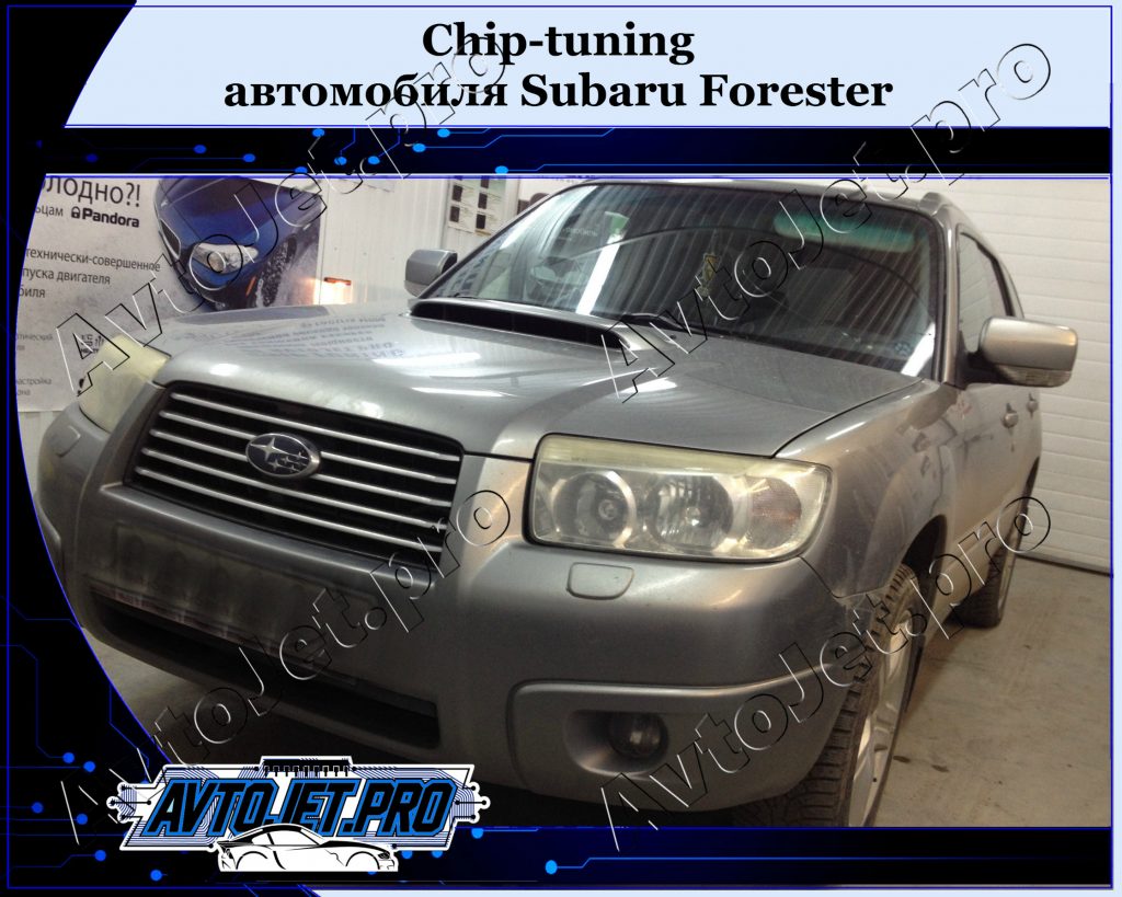 Chip-tuning_Subaru Forester_AvtoJet.pro