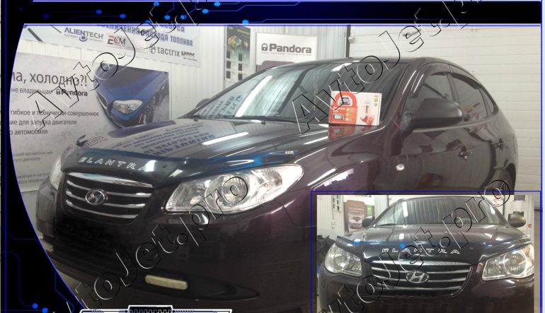 Установка автосигнализации StarLine A93-ECO на автомобиль Hyundai Elantra