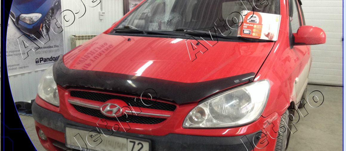 Установка автосигнализации StarLine A93-ECO на автомобиль Hyundai Getz
